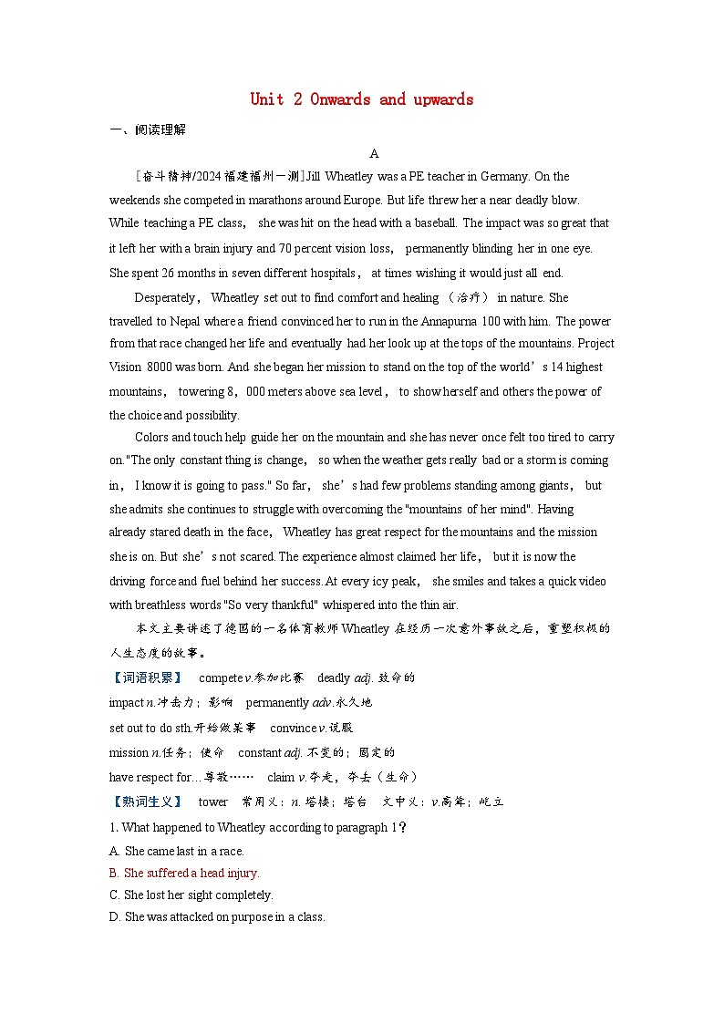 备考2024届高考英语一轮复习课时提能练习第一部分过透教材Unit2Onwardsandupwards外研版选择性必修第一册第1页