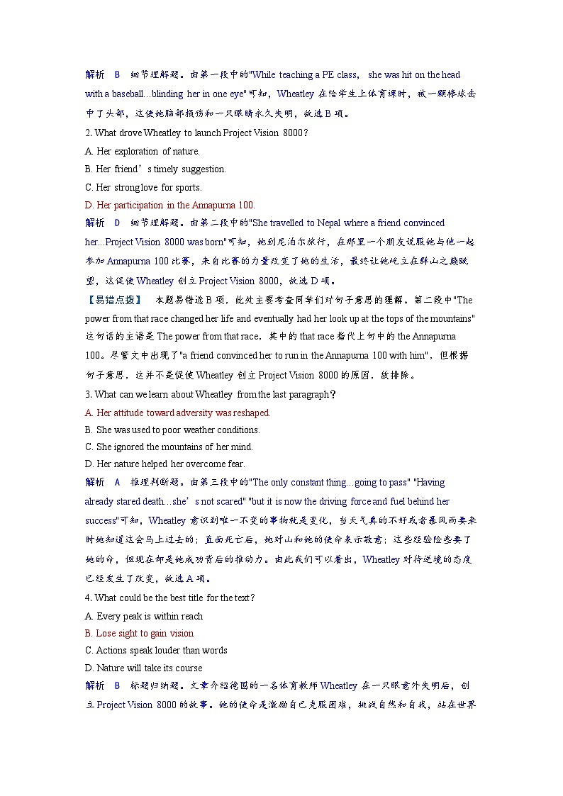 备考2024届高考英语一轮复习课时提能练习第一部分过透教材Unit2Onwardsandupwards外研版选择性必修第一册第2页