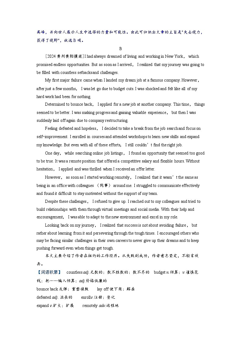 备考2024届高考英语一轮复习课时提能练习第一部分过透教材Unit2Onwardsandupwards外研版选择性必修第一册第3页