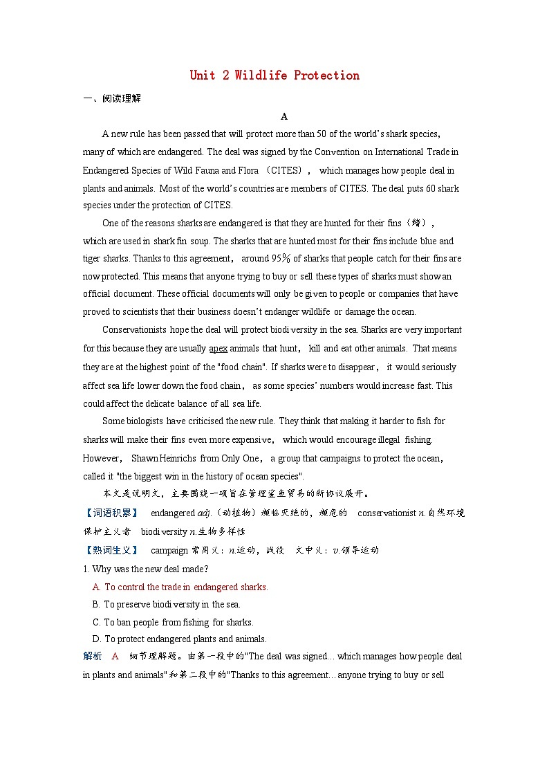 备考2024届高考英语一轮复习课时提能练习第一部分过透教材Unit2WildlifeProtection新人教版必修第二册01