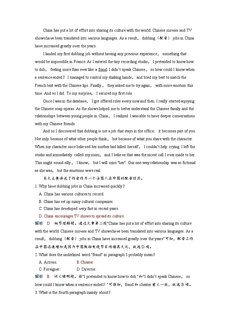 备考2024届高考英语一轮复习课时提能练习第一部分过透教材Unit2BridgingCultures新人教版选择性必修第二册03