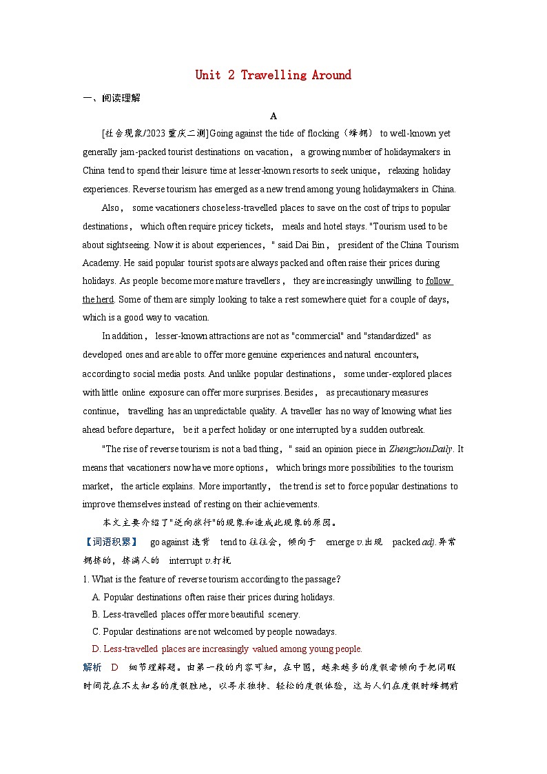 备考2024届高考英语一轮复习课时提能练习第一部分过透教材Unit2TravellingAround新人教版必修第一册第1页