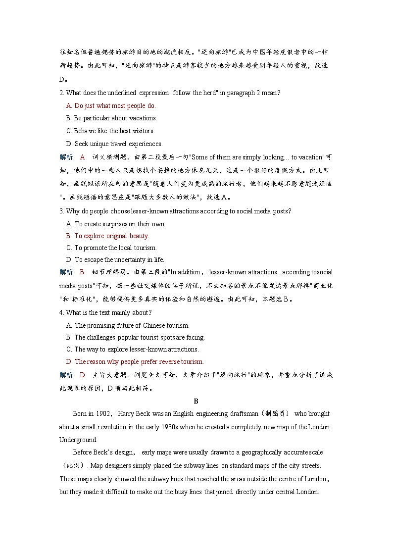 备考2024届高考英语一轮复习课时提能练习第一部分过透教材Unit2TravellingAround新人教版必修第一册第2页