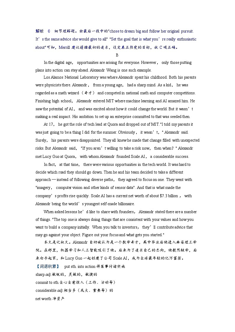 备考2024届高考英语一轮复习课时提能练习第一部分过透教材Unit1Lookingforwards外研版选择性必修第四册第3页