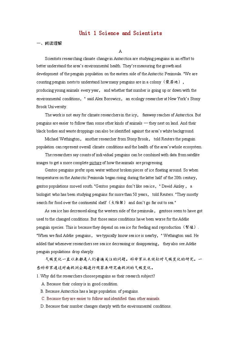 备考2024届高考英语一轮复习课时提能练习第一部分过透教材Unit1ScienceandScientists新人教版选择性必修第二册第1页