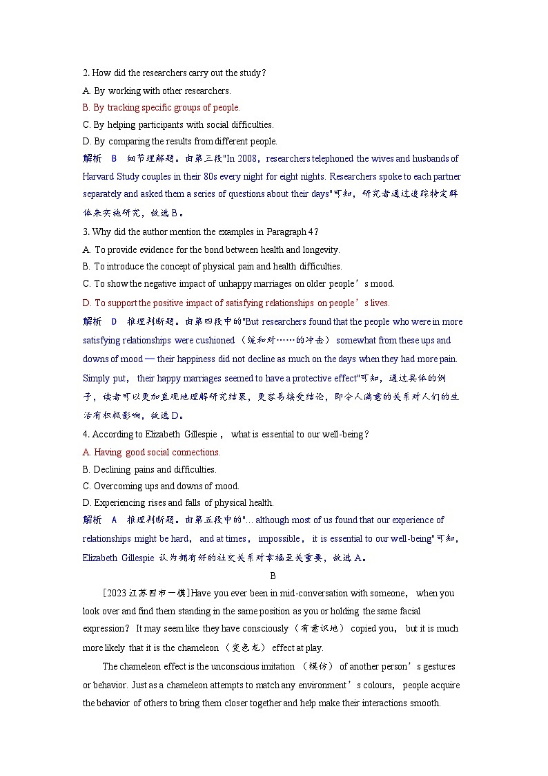 备考2024届高考英语一轮复习课时提能练习第一部分过透教材Unit1Knowingmeknowingyou外研版必修第三册第2页