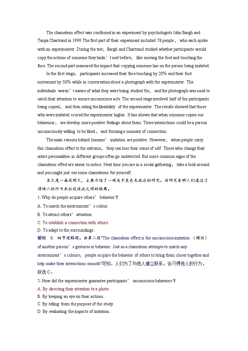 备考2024届高考英语一轮复习课时提能练习第一部分过透教材Unit1Knowingmeknowingyou外研版必修第三册第3页