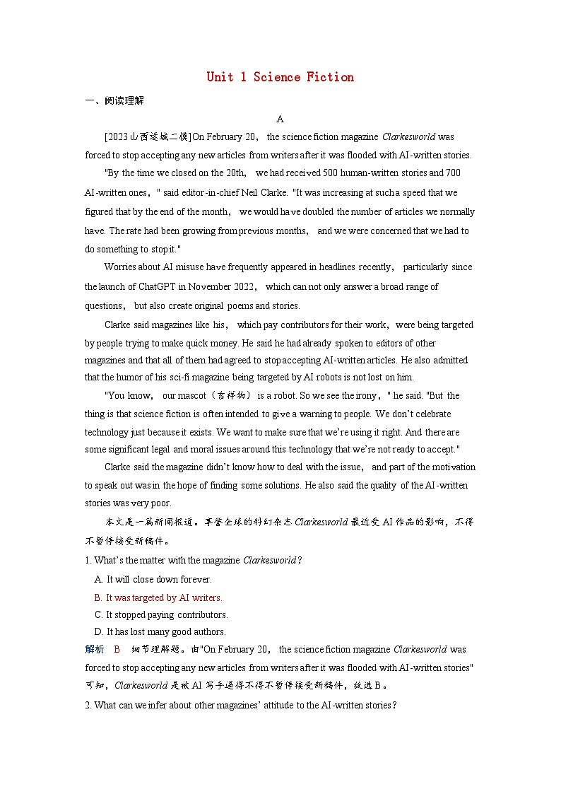 备考2024届高考英语一轮复习课时提能练习第一部分过透教材Unit1ScienceFiction新人教版选择性必修第四册第1页