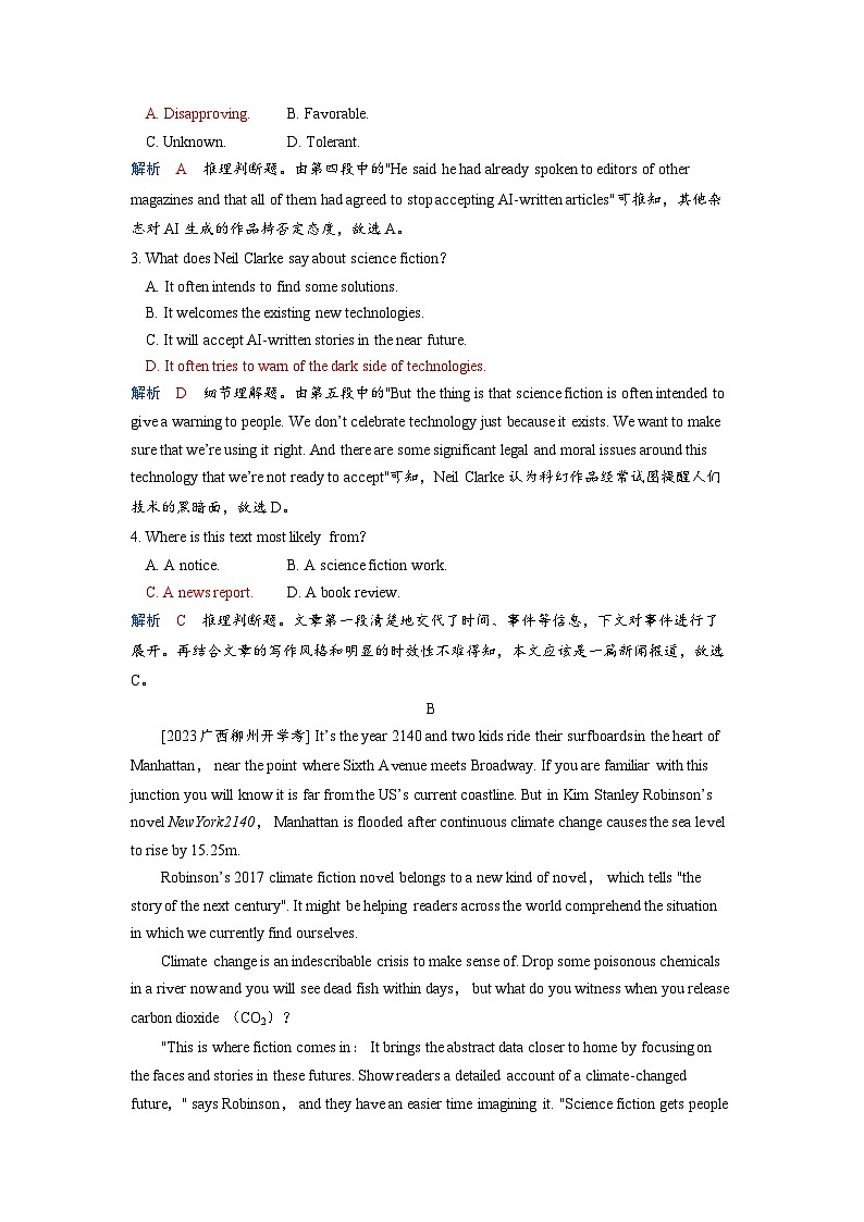 备考2024届高考英语一轮复习课时提能练习第一部分过透教材Unit1ScienceFiction新人教版选择性必修第四册第2页