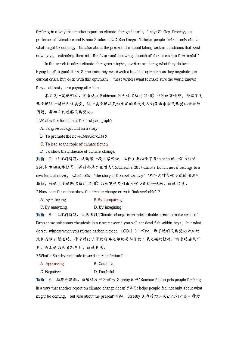 备考2024届高考英语一轮复习课时提能练习第一部分过透教材Unit1ScienceFiction新人教版选择性必修第四册第3页