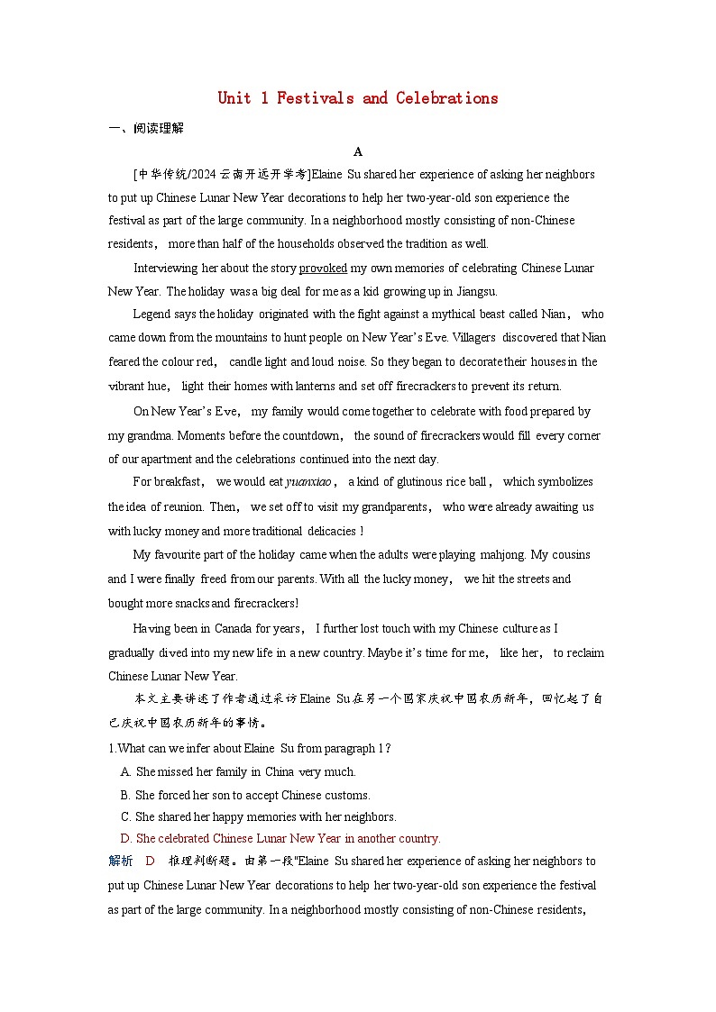 备考2024届高考英语一轮复习课时提能练习第一部分过透教材Unit1FestivalsandCelebrations新人教版必修第三册01