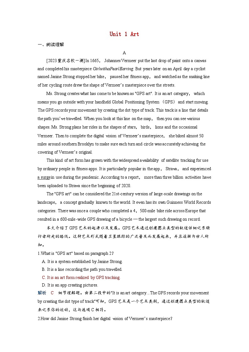 备考2024届高考英语一轮复习课时提能练习第一部分过透教材Unit1Art新人教版选择性必修第三册第1页
