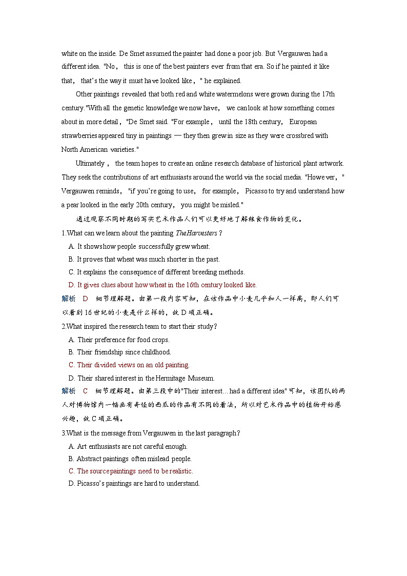 备考2024届高考英语一轮复习课时提能练习第一部分过透教材Unit1Art新人教版选择性必修第三册第3页