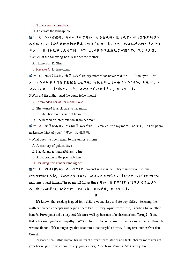 备考2024届高考英语一轮复习课时提能练习第一部分过透教材Unit1TeenageLife新人教版必修第一册第2页