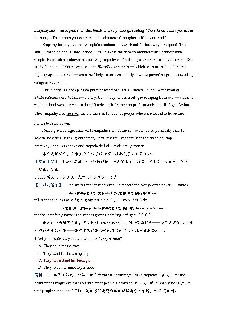 备考2024届高考英语一轮复习课时提能练习第一部分过透教材Unit1TeenageLife新人教版必修第一册第3页