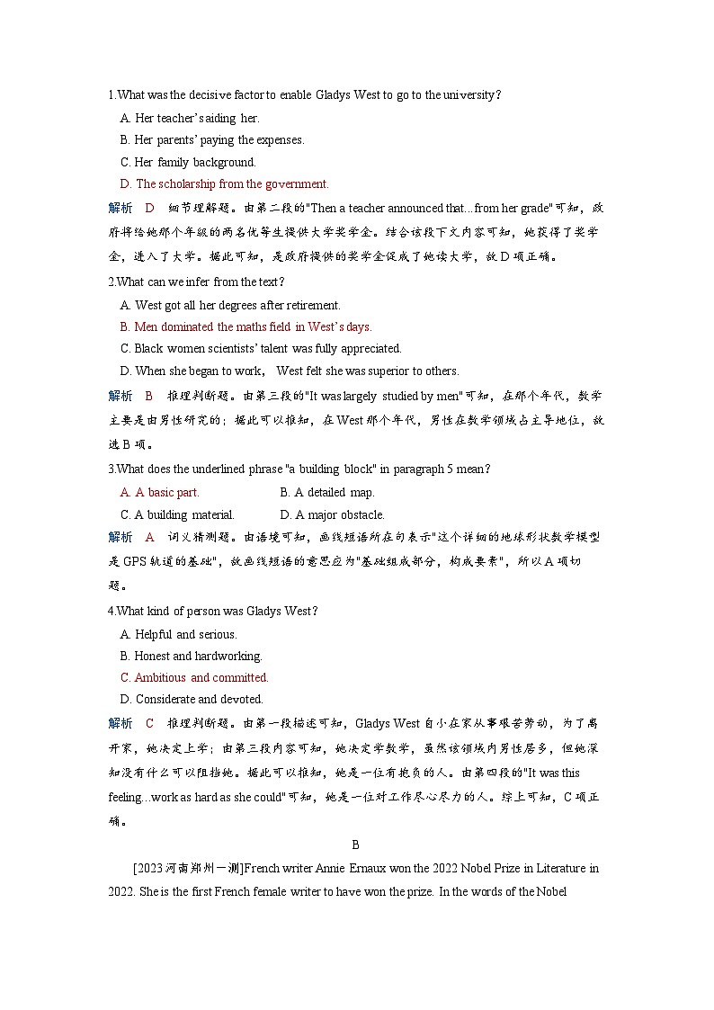 备考2024届高考英语一轮复习课时提能练习第一部分过透教材Unit1PeopleofAchievement新人教版选择性必修第一册第2页