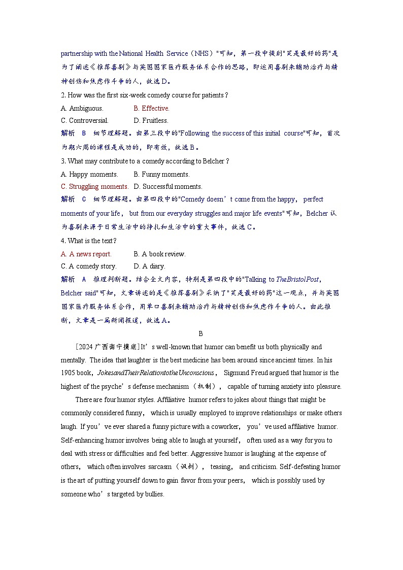 备考2024届高考英语一轮复习课时提能练习第一部分过透教材Unit1Laughoutloud外研版选择性必修第一册第2页