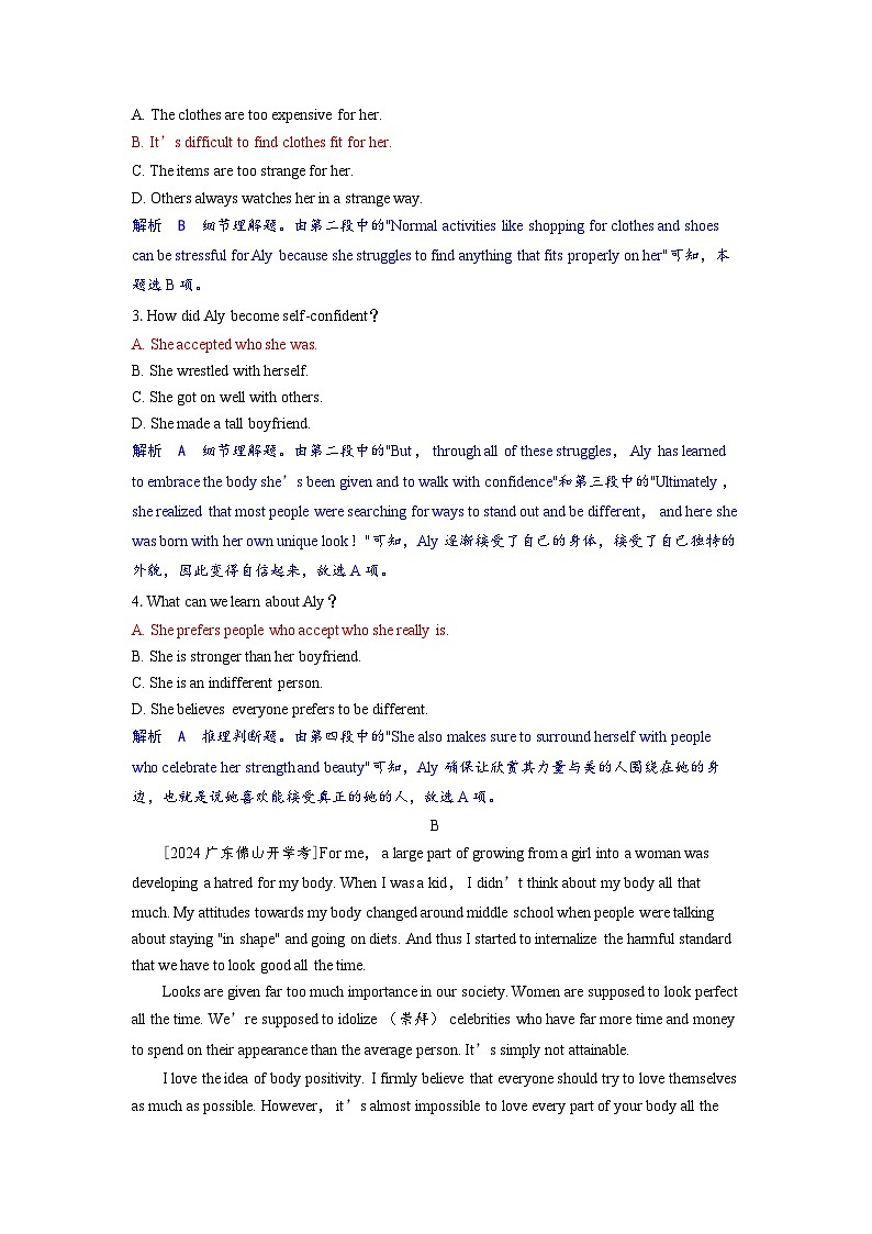 备考2024届高考英语一轮复习课时提能练习第一部分过透教材Unit1Facevalues外研版选择性必修第三册第2页