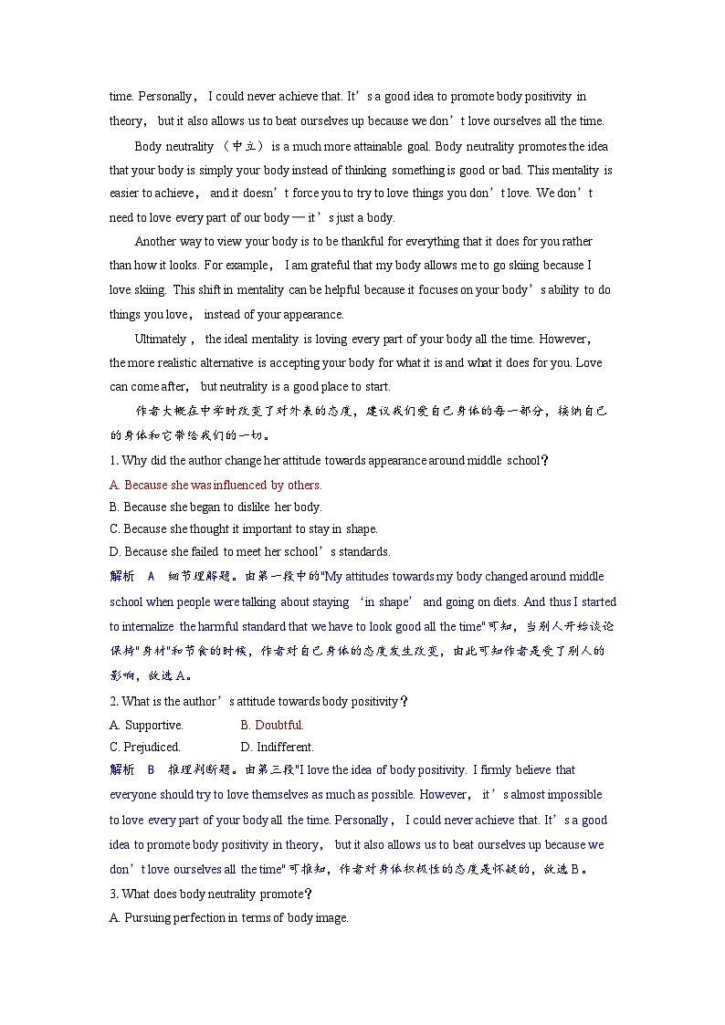 备考2024届高考英语一轮复习课时提能练习第一部分过透教材Unit1Facevalues外研版选择性必修第三册第3页