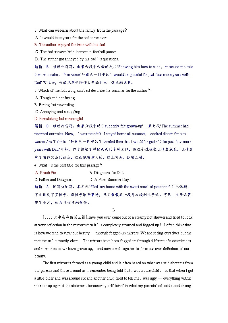 备考2024届高考英语一轮复习课时提能练习第一部分过透教材Unit1Growingup外研版选择性必修第二册第2页