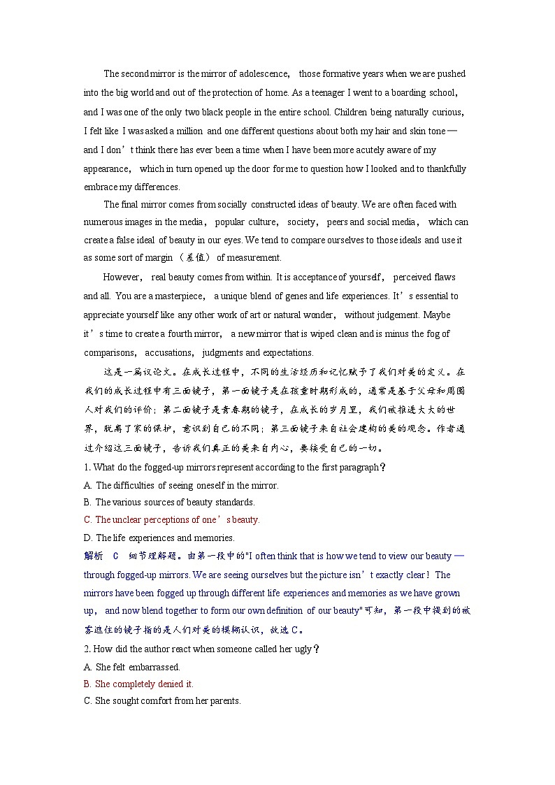 备考2024届高考英语一轮复习课时提能练习第一部分过透教材Unit1Growingup外研版选择性必修第二册第3页