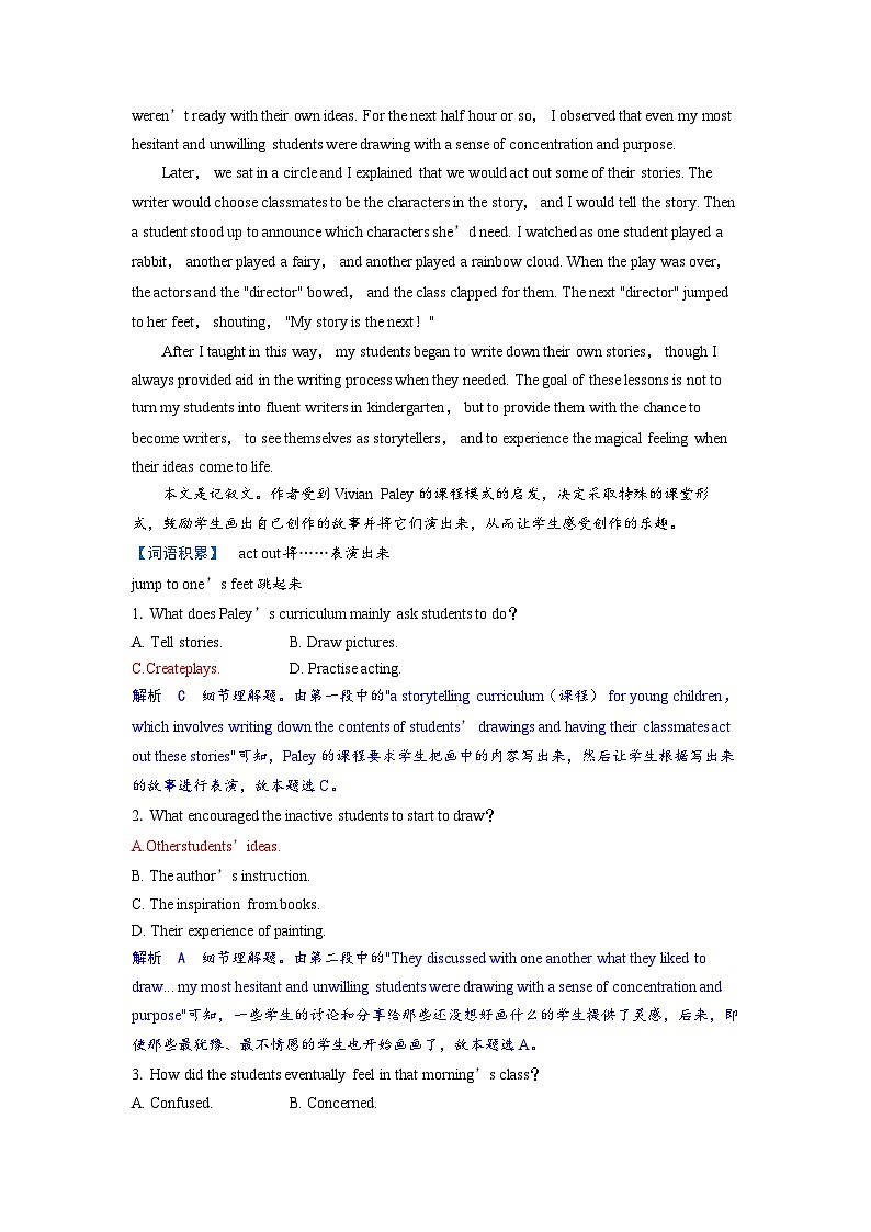 备考2024届高考英语一轮复习课时提能练习第一部分过透教材Unit1Anewstart外研版必修第一册第3页