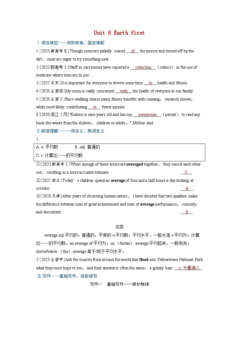 备考2024届高考英语一轮复习强化题型练习第一部分过透教材Unit6Earthfirst外研版必修第二册01