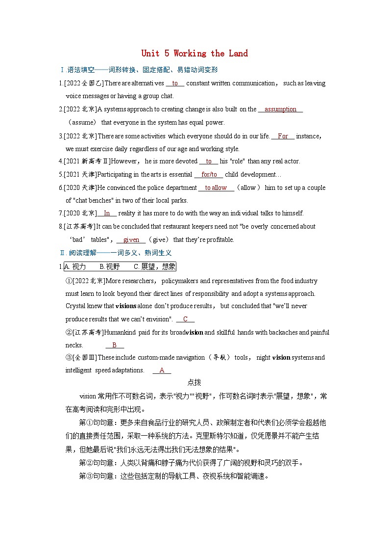 备考2024届高考英语一轮复习强化题型练习第一部分过透教材Unit5WorkingtheLand新人教版选择性必修第一册第1页