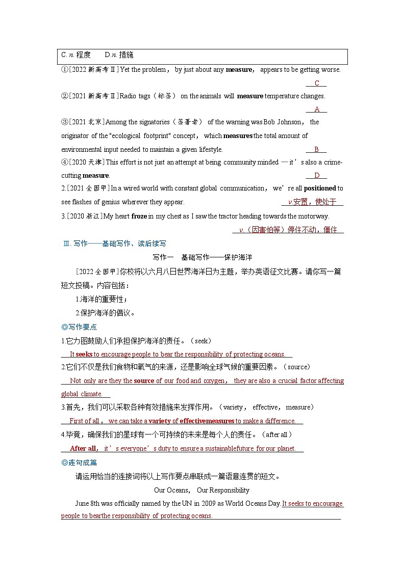 备考2024届高考英语一轮复习强化题型练习第一部分过透教材Unit5Intothewild外研版必修第一册第2页