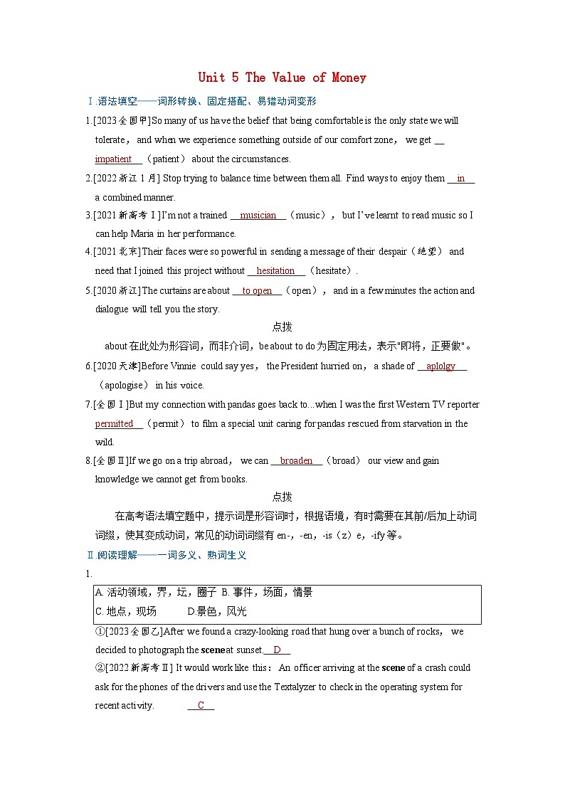备考2024届高考英语一轮复习强化题型练习第一部分过透教材Unit5TheValueofMoney新人教版必修第三册01