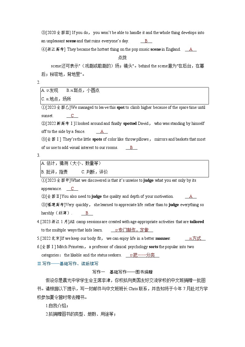 备考2024届高考英语一轮复习强化题型练习第一部分过透教材Unit5TheValueofMoney新人教版必修第三册02