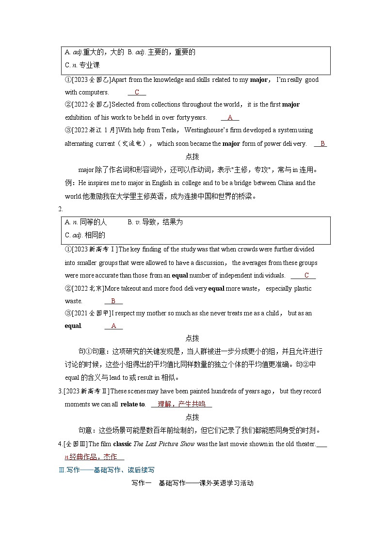 备考2024届高考英语一轮复习强化题型练习第一部分过透教材Unit5LanguagesAroundTheWorld新人教版必修第一册02