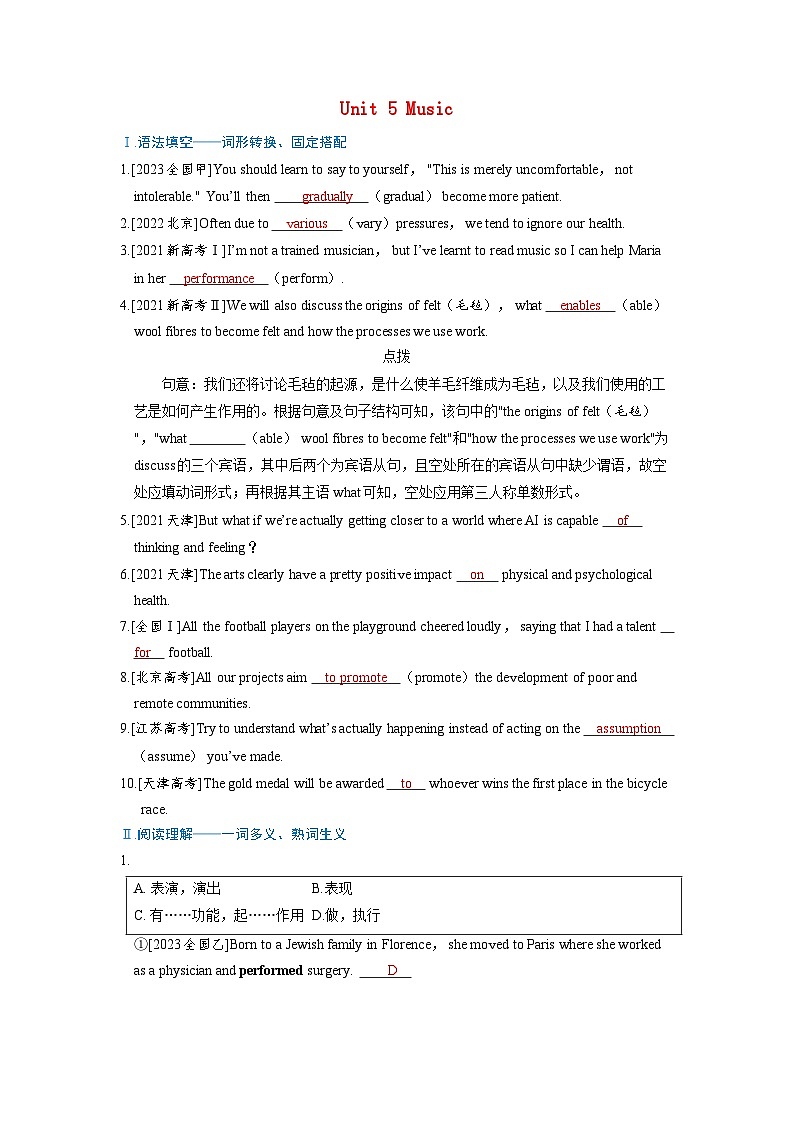 备考2024届高考英语一轮复习强化题型练习第一部分过透教材Unit5Music新人教版必修第二册第1页