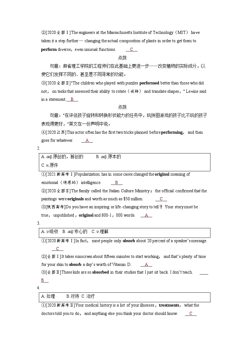 备考2024届高考英语一轮复习强化题型练习第一部分过透教材Unit5Music新人教版必修第二册第2页