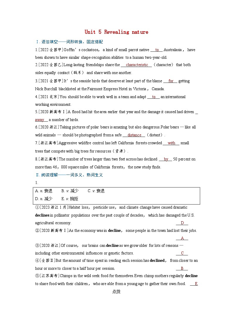 备考2024届高考英语一轮复习强化题型练习第一部分过透教材Unit5Revealingnature外研版选择性必修第一册01