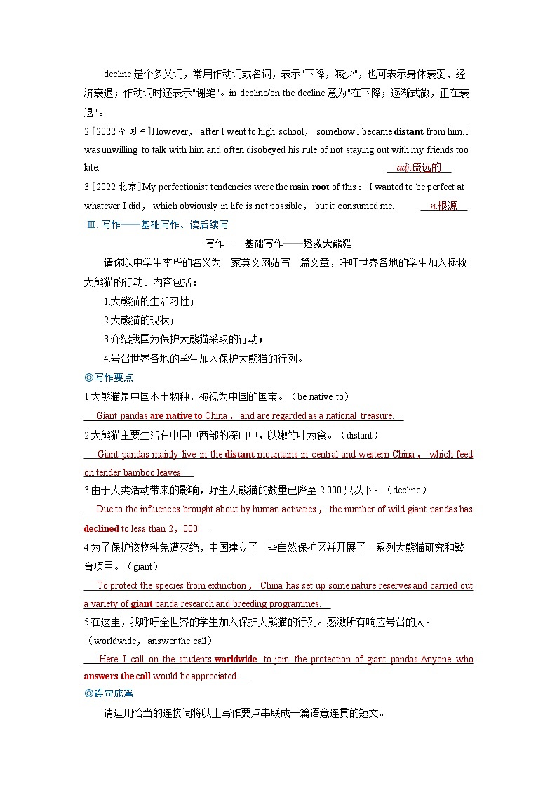 备考2024届高考英语一轮复习强化题型练习第一部分过透教材Unit5Revealingnature外研版选择性必修第一册02