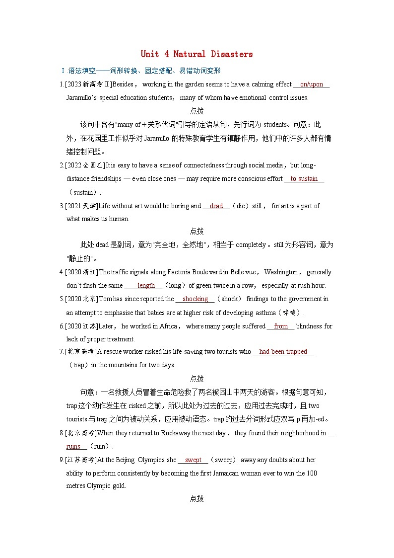备考2024届高考英语一轮复习强化题型练习第一部分过透教材Unit4NaturalDisasters新人教版必修第一册第1页