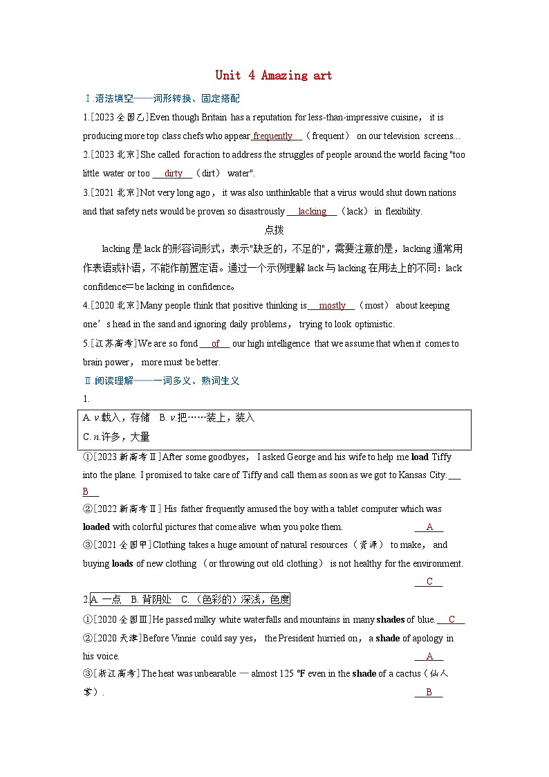 备考2024届高考英语一轮复习强化题型练习第一部分过透教材Unit4Amazingart外研版必修第三册第1页
