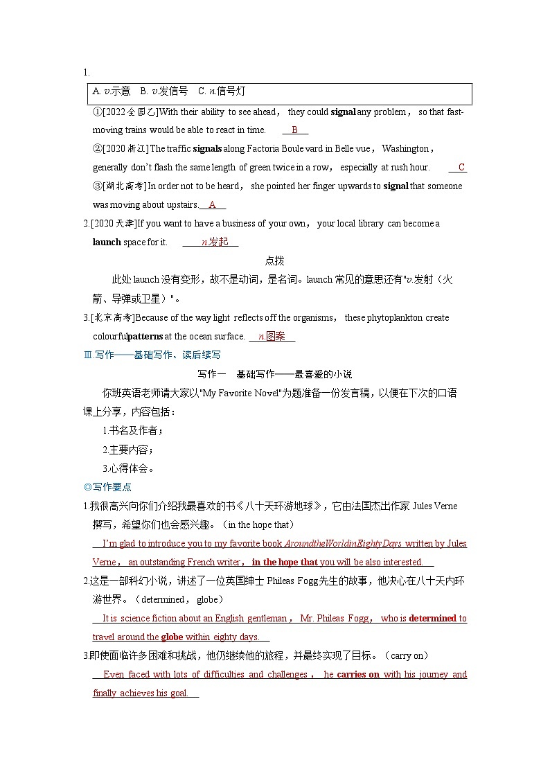 备考2024届高考英语一轮复习强化题型练习第一部分过透教材Unit4SpaceExploration新人教版必修第三册第2页