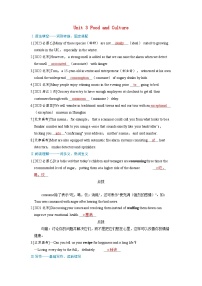 备考2024届高考英语一轮复习强化题型练习第一部分过透教材Unit3FoodandCulture新人教版选择性必修第二册