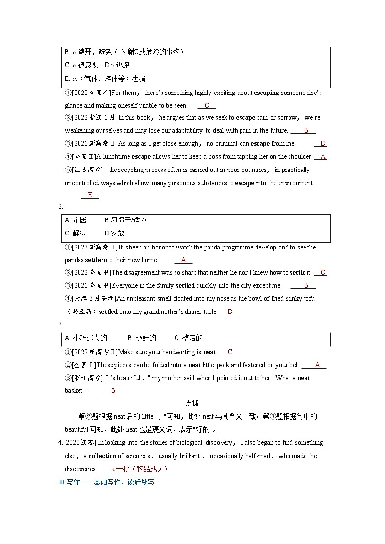 备考2024届高考英语一轮复习强化题型练习第一部分过透教材Unit3DiverseCultures新人教版必修第三册第2页