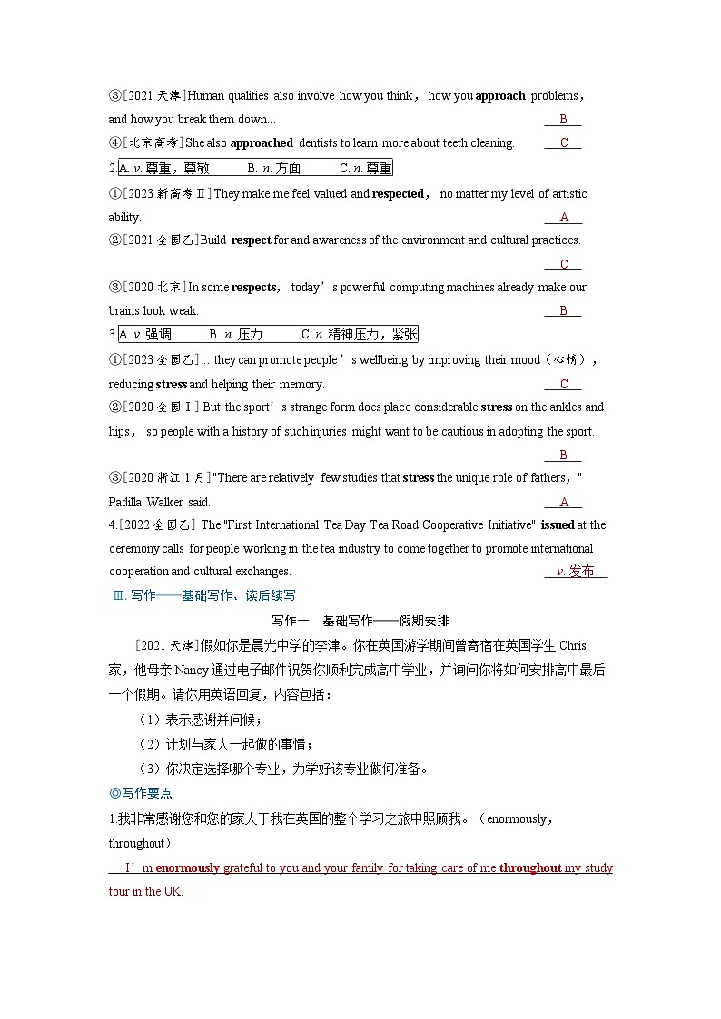 备考2024届高考英语一轮复习强化题型练习第一部分过透教材Unit3Familymatters外研版必修第一册02