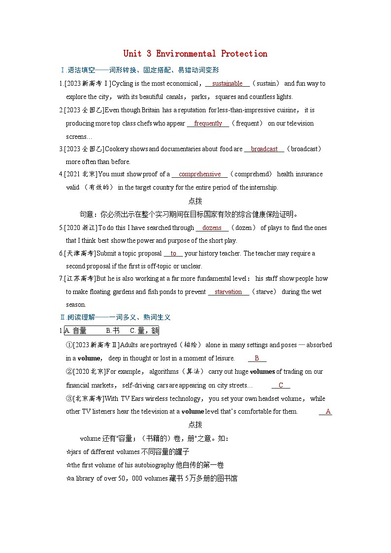 备考2024届高考英语一轮复习强化题型练习第一部分过透教材Unit3EnvironmentalProtection新人教版选择性必修第三册01