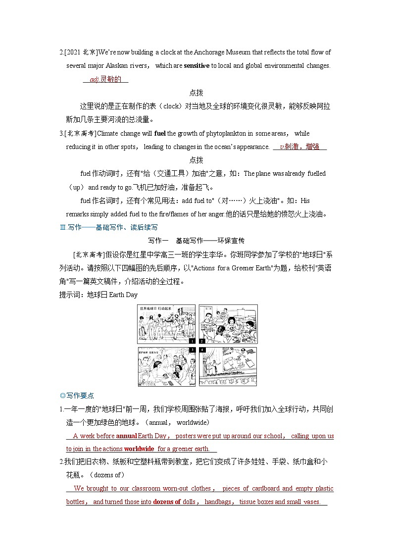 备考2024届高考英语一轮复习强化题型练习第一部分过透教材Unit3EnvironmentalProtection新人教版选择性必修第三册02