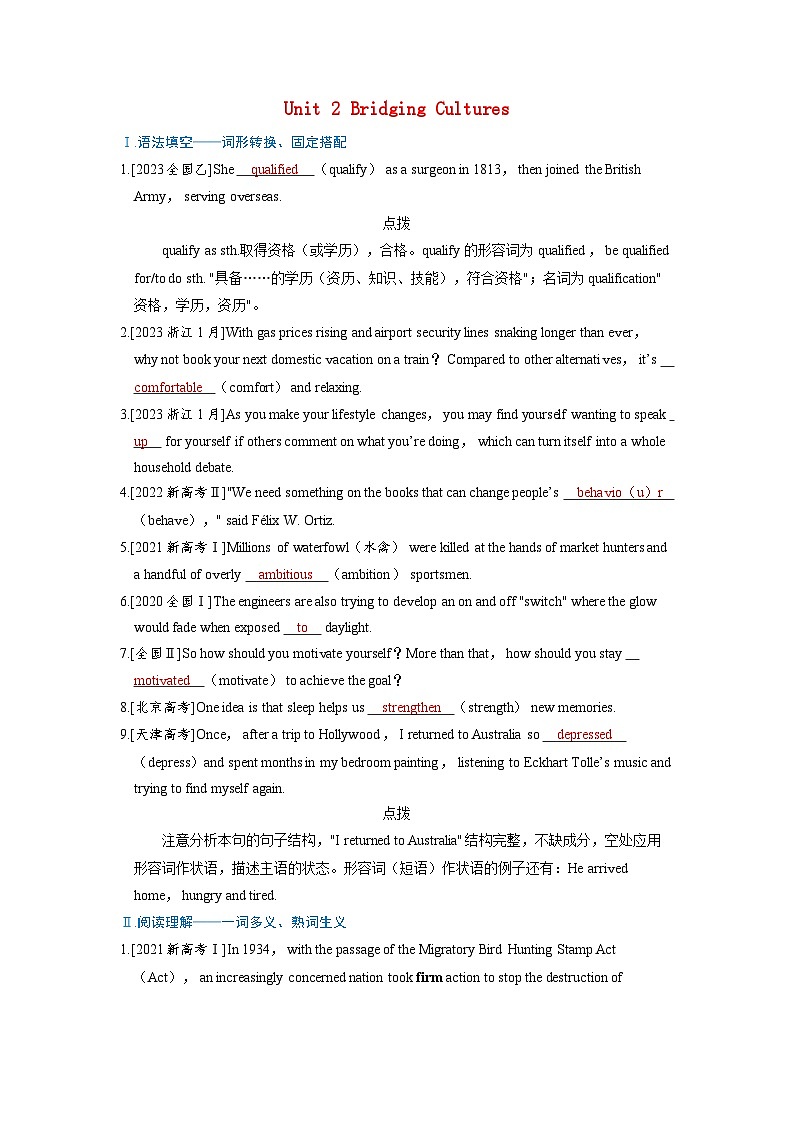 备考2024届高考英语一轮复习强化题型练习第一部分过透教材Unit2BridgingCultures新人教版选择性必修第二册01