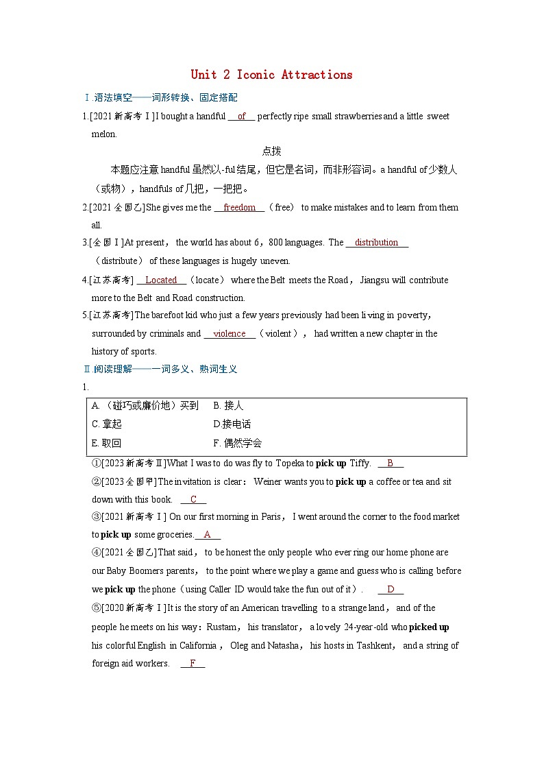 备考2024届高考英语一轮复习强化题型练习第一部分过透教材Unit2IconicAttractions新人教版选择性必修第四册01