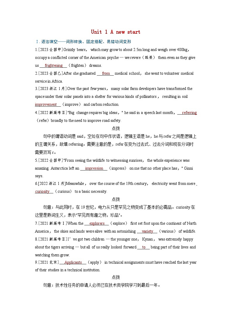 备考2024届高考英语一轮复习强化题型练习第一部分过透教材Unit1Anewstart外研版必修第一册01