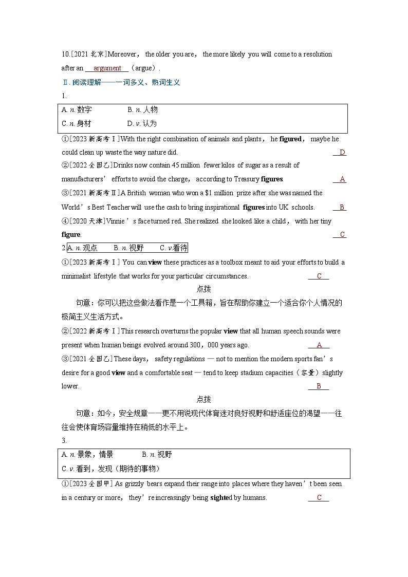 备考2024届高考英语一轮复习强化题型练习第一部分过透教材Unit1Anewstart外研版必修第一册02