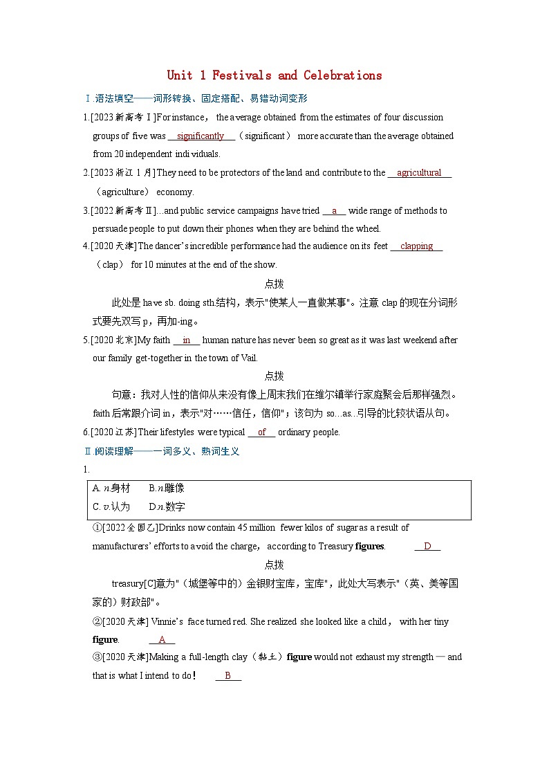 备考2024届高考英语一轮复习强化题型练习第一部分过透教材Unit1FestivalsandCelebrations新人教版必修第三册第1页