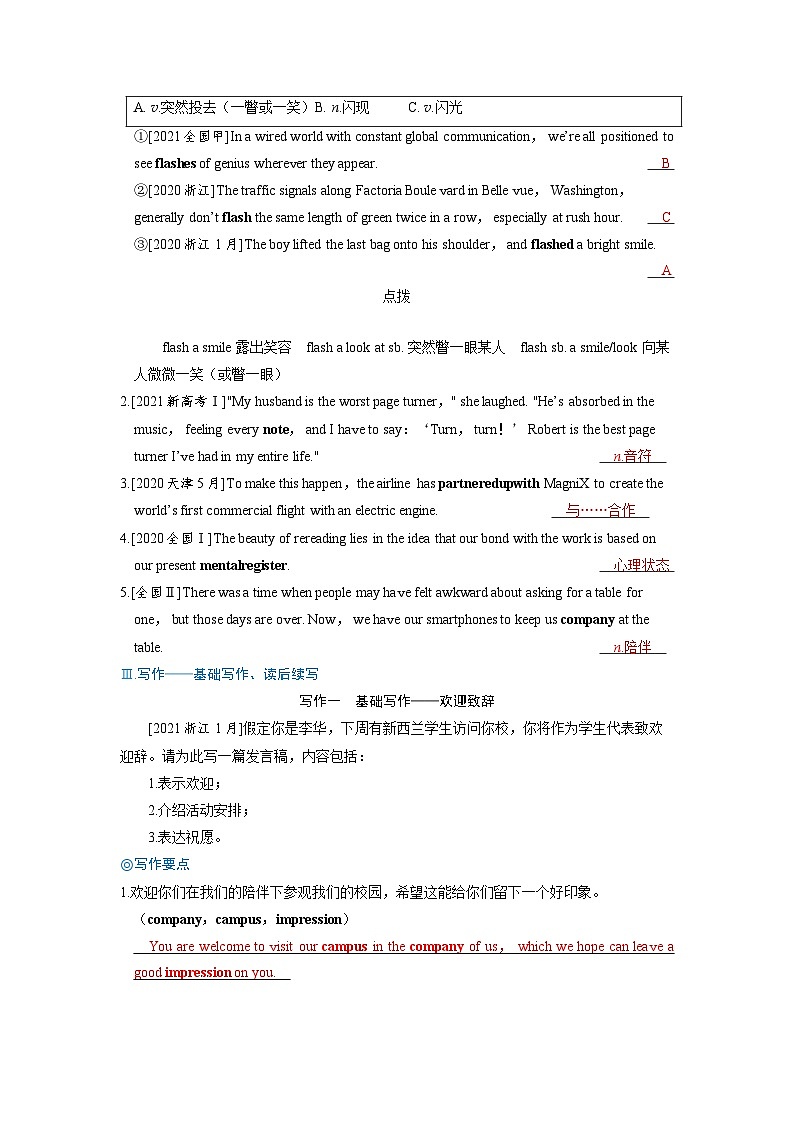 备考2024届高考英语一轮复习强化题型练习第一部分过透教材Welcomeunit新人教版必修第一册第2页